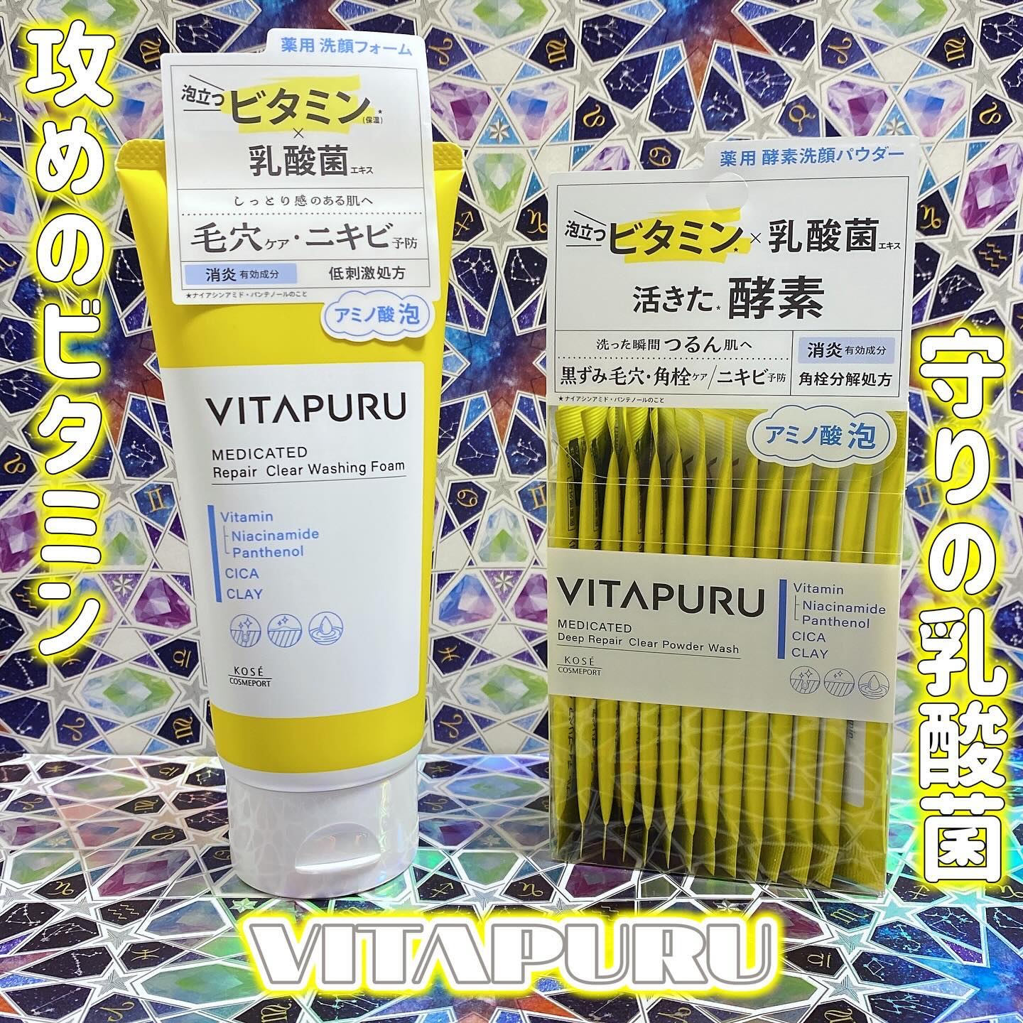 ビタプル リペア クリアウォッシングフォーム/VITAPURU/洗顔フォームを使ったクチコミ（1枚目）