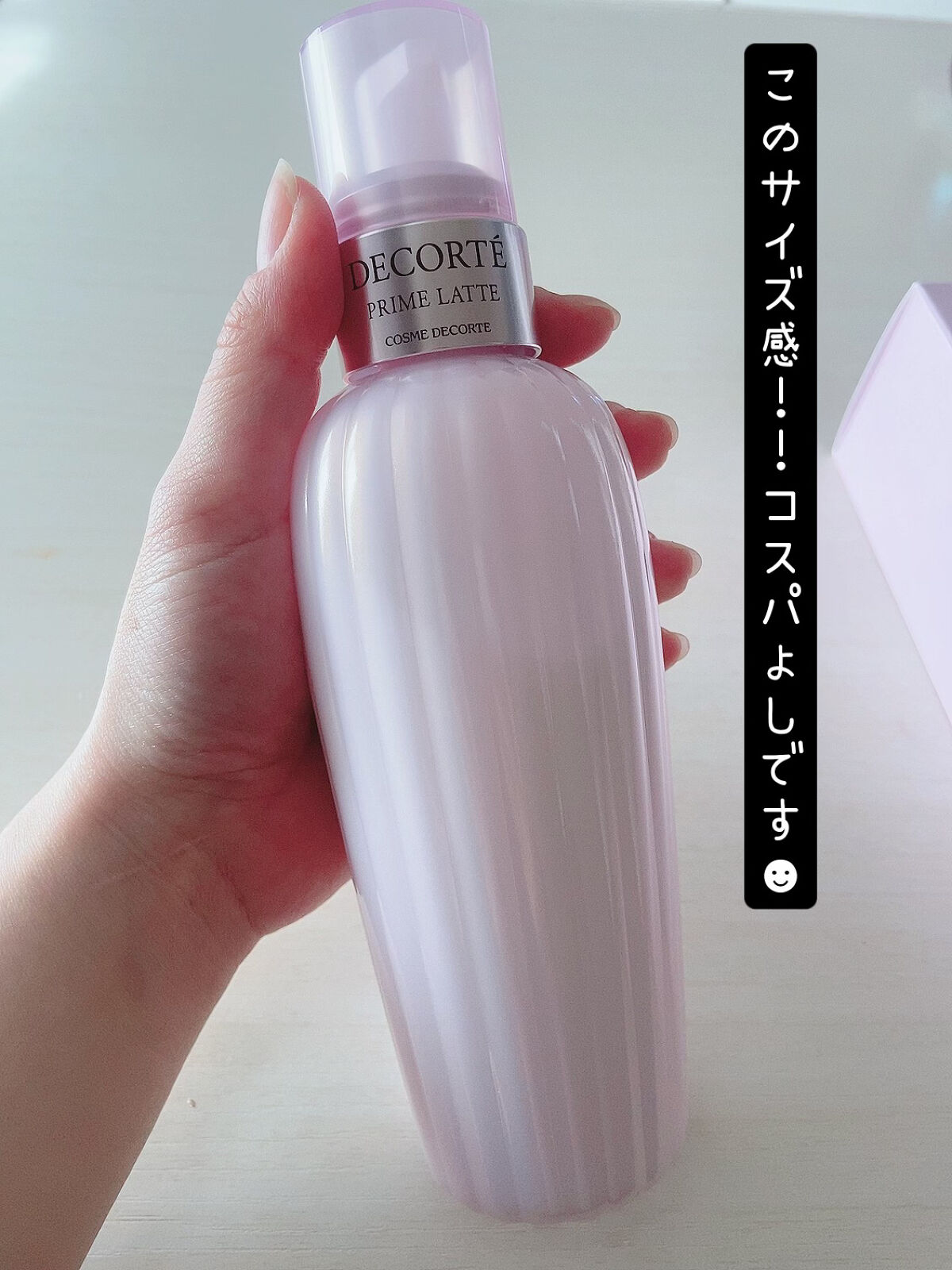 コスメデコルテ プリム ラテ 300ml ｘ3本