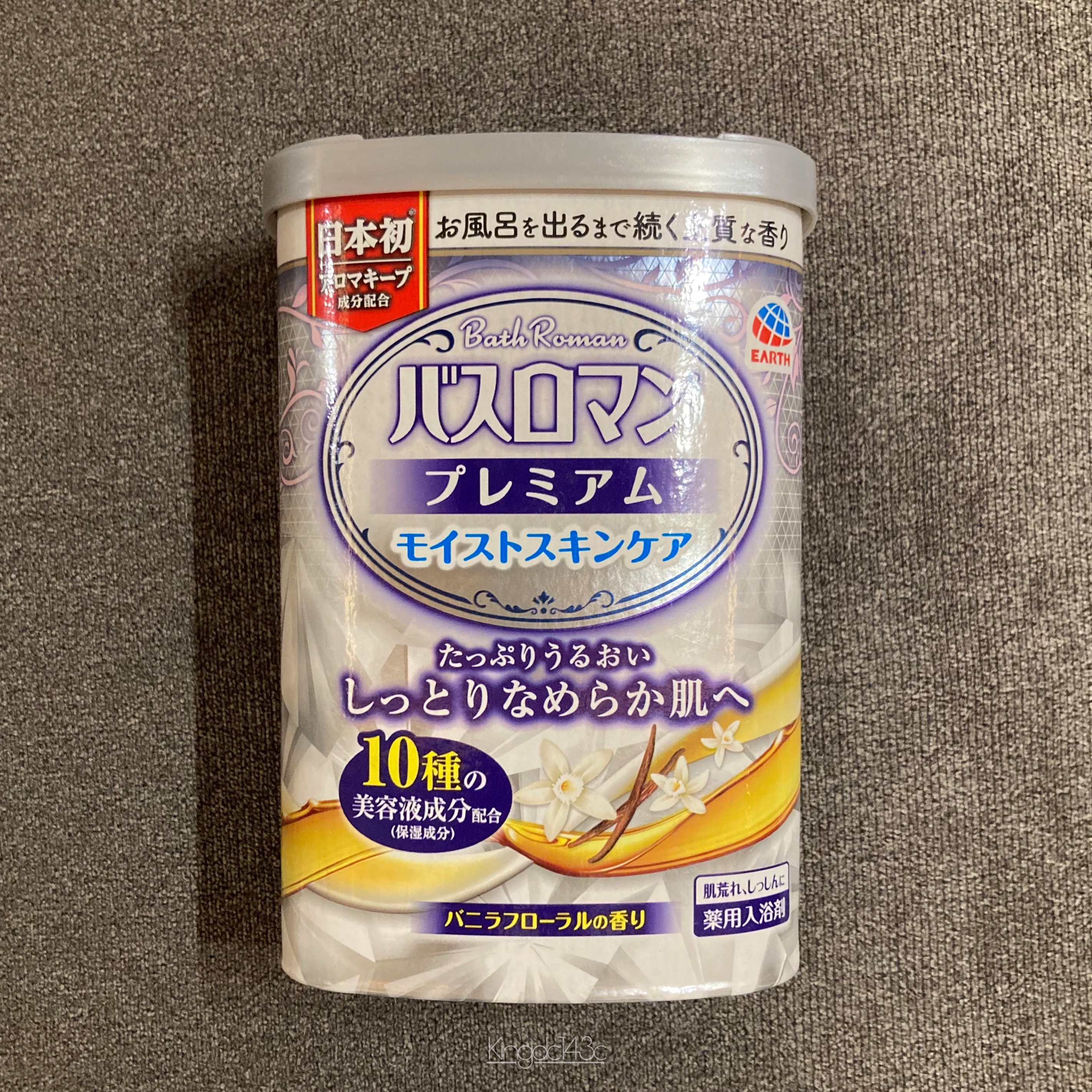 バスロマン プレミアム モイストスキンケア/バスロマン/保湿系入浴剤を使ったクチコミ（1枚目）
