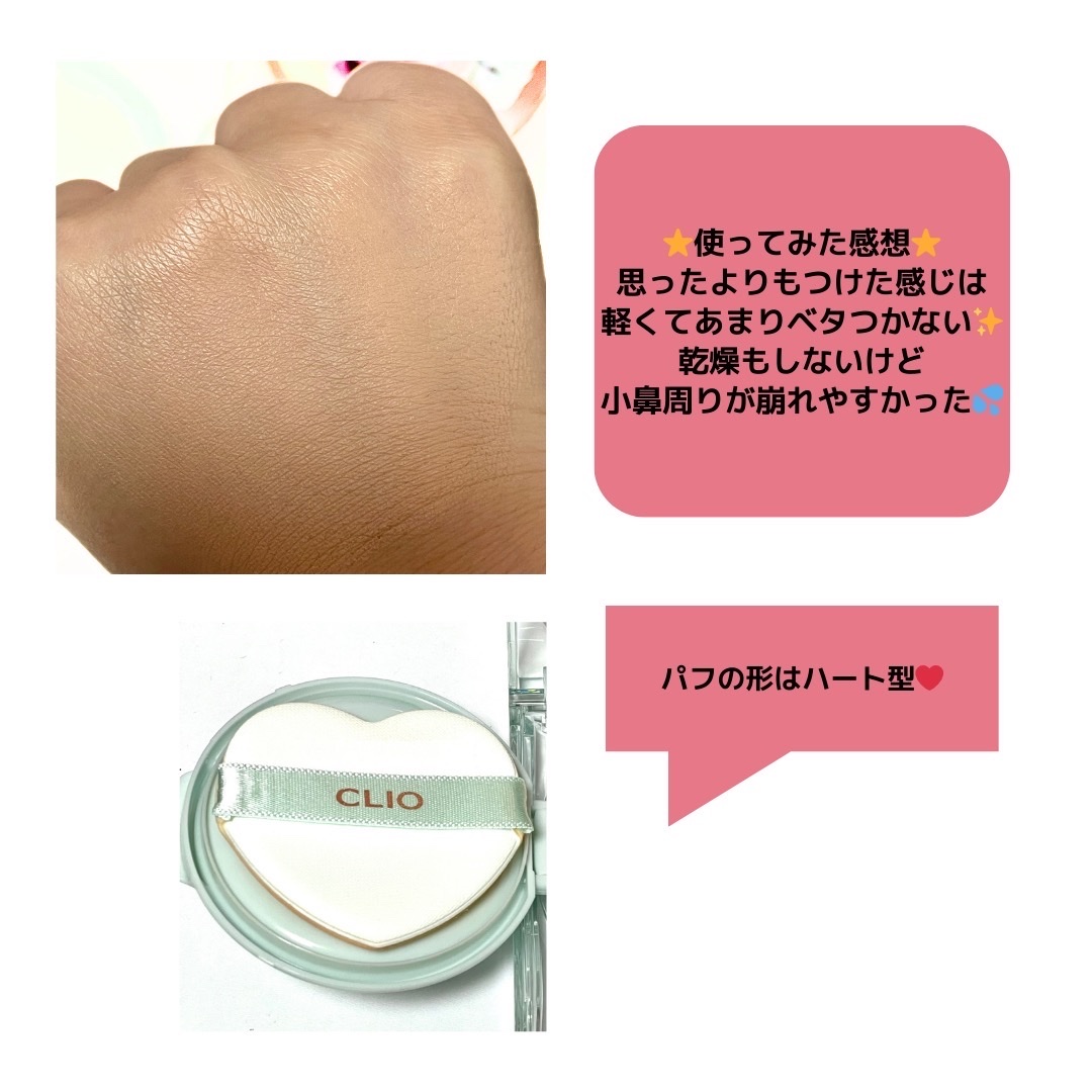 を使ったクチコミ（3枚目）