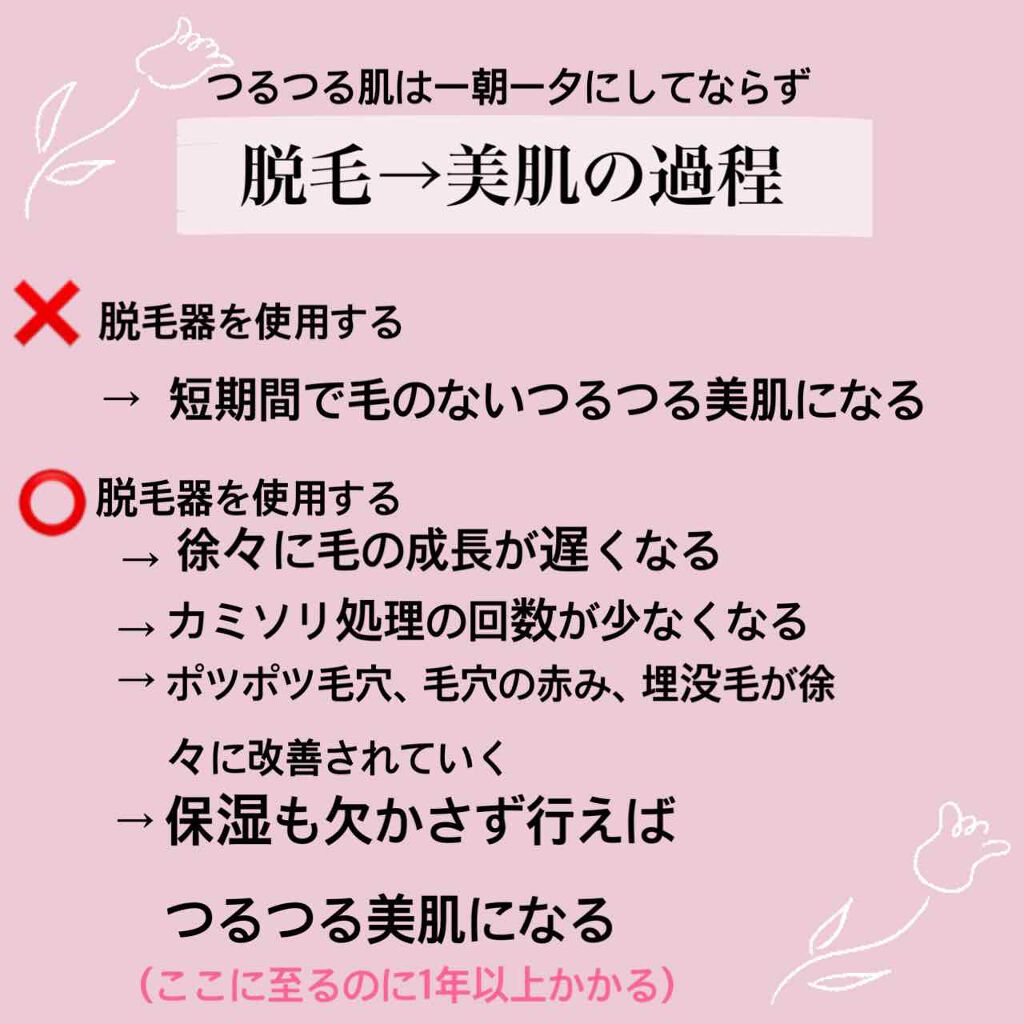 を使ったクチコミ（1枚目）