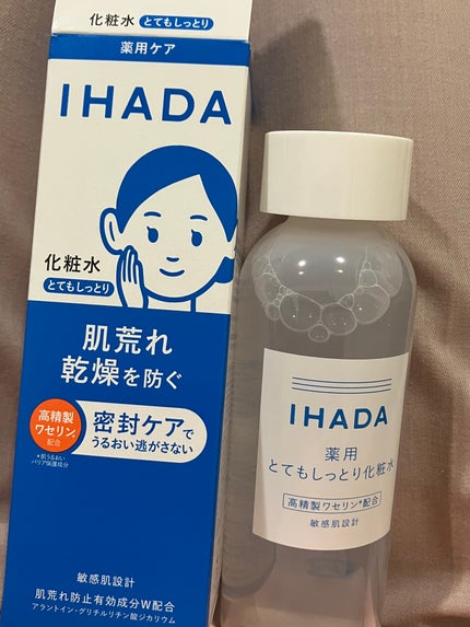 薬用ローション(とてもしっとり)/IHADA/化粧水を使ったクチコミ(1枚目)