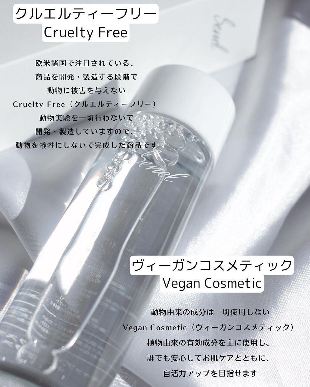 セルフリライアンス ローション/Senel/化粧水を使ったクチコミ（3枚目）