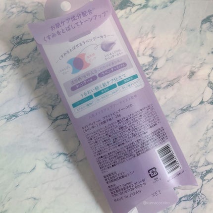 ブライトピュアベースCC/CandyDoll/CCクリームを使ったクチコミ(9枚目)