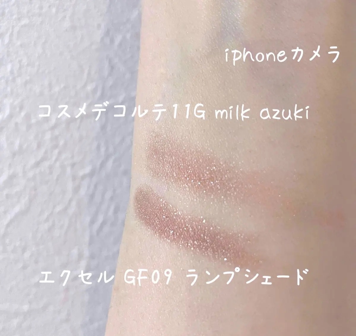 グリームオンフィットシャドウ/excel/スティックアイシャドウを使ったクチコミ（1枚目）