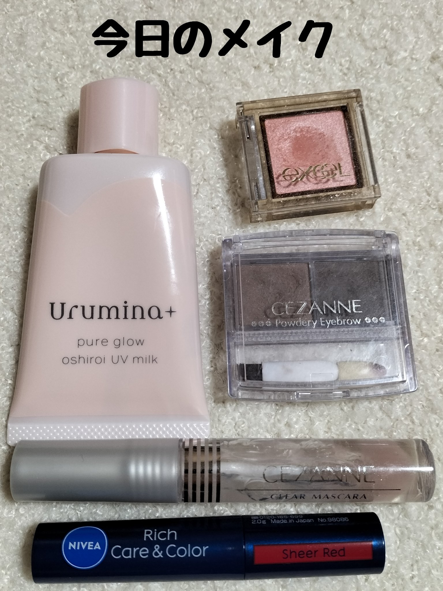 アイプランナー/excel/単色アイシャドウを使ったクチコミ（1枚目）