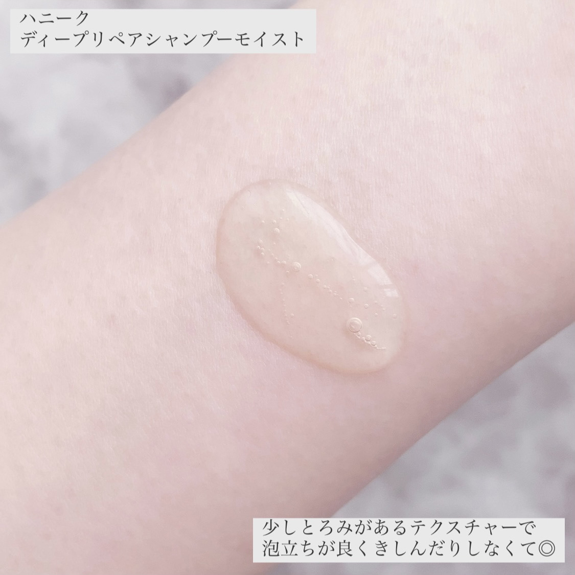 ディープリペア シャンプー モイスト／ヘアトリートメント モイスト/ハニーク/市販シャンプーを使ったクチコミ（3枚目）