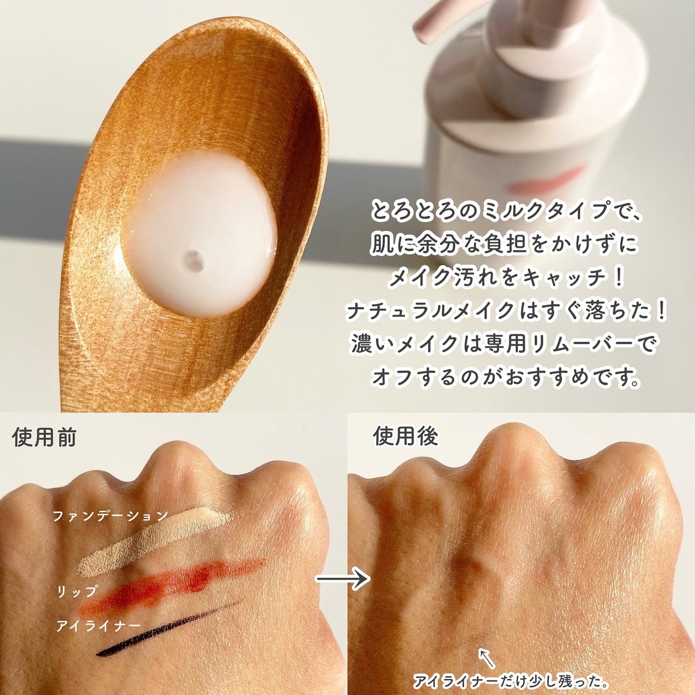 メイク落としミルク/カウブランド無添加/ミルククレンジングを使ったクチコミ(4枚目)