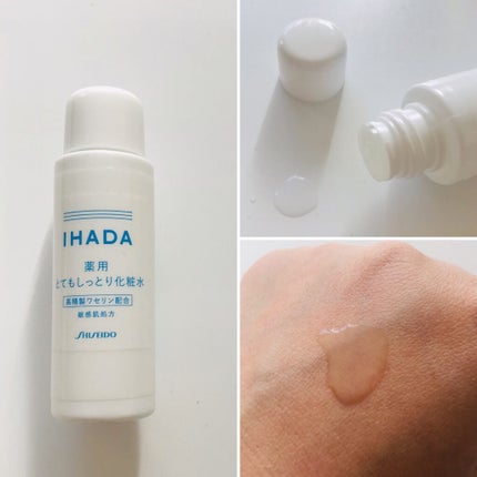 スキンケアセット(とてもしっとり)/IHADA/トライアルキットを使ったクチコミ(2枚目)