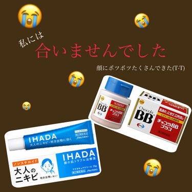 チョコラBBプラス (医薬品)/チョコラBB/その他を使ったクチコミ（1枚目）