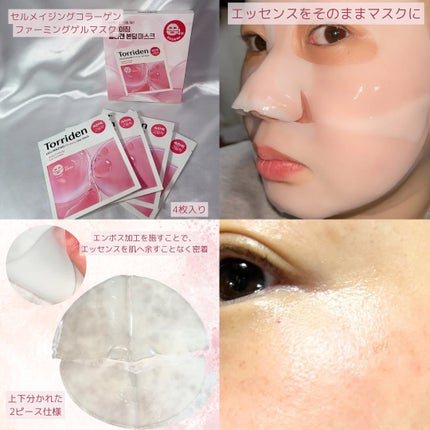 Solaris★フォロバ on LIPS 「Torridenの新商品Torridenの新商品はあらゆる毛穴..」(6枚目)