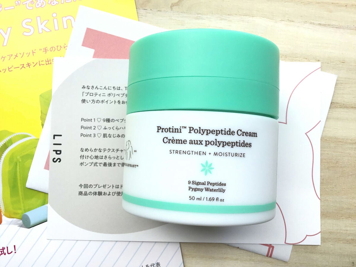 プロティニ ポリペプチド クリーム/Drunk Elephant/フェイスクリームを使ったクチコミ(1枚目)