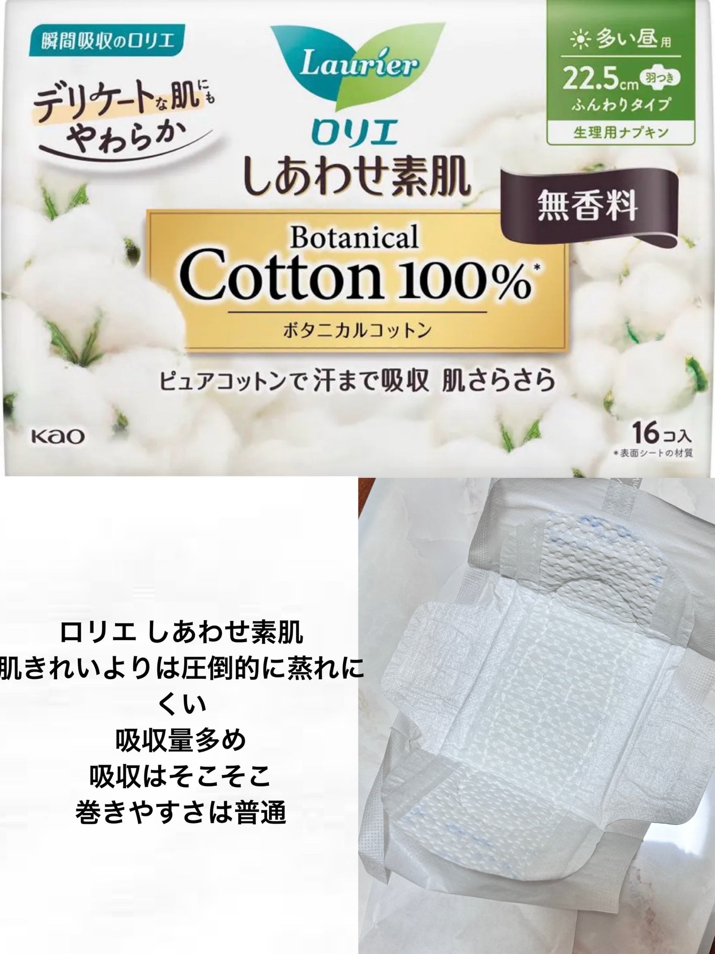 ソフィ 超熟睡/ソフィ/ナプキンを使ったクチコミ(3枚目)