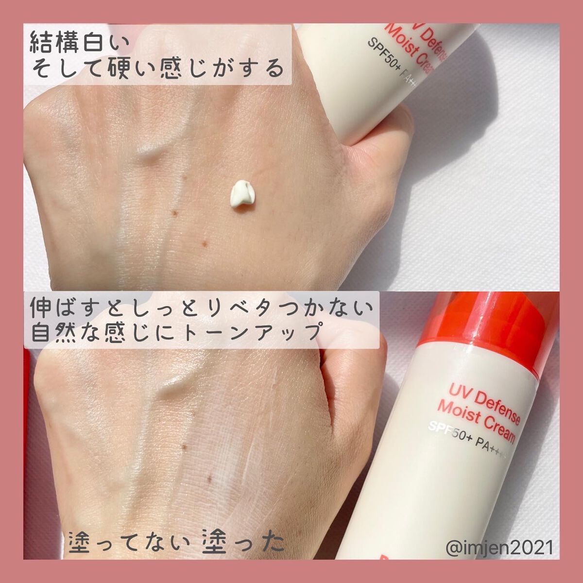 UVディフェンスモイストクリーム/By Wishtrend/日焼け止めクリームを使ったクチコミ（3枚目）