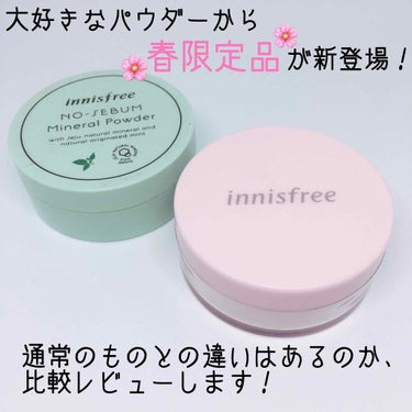 ノーセバム ミネラルパウダー/innisfree/ルースパウダーを使ったクチコミ（1枚目）