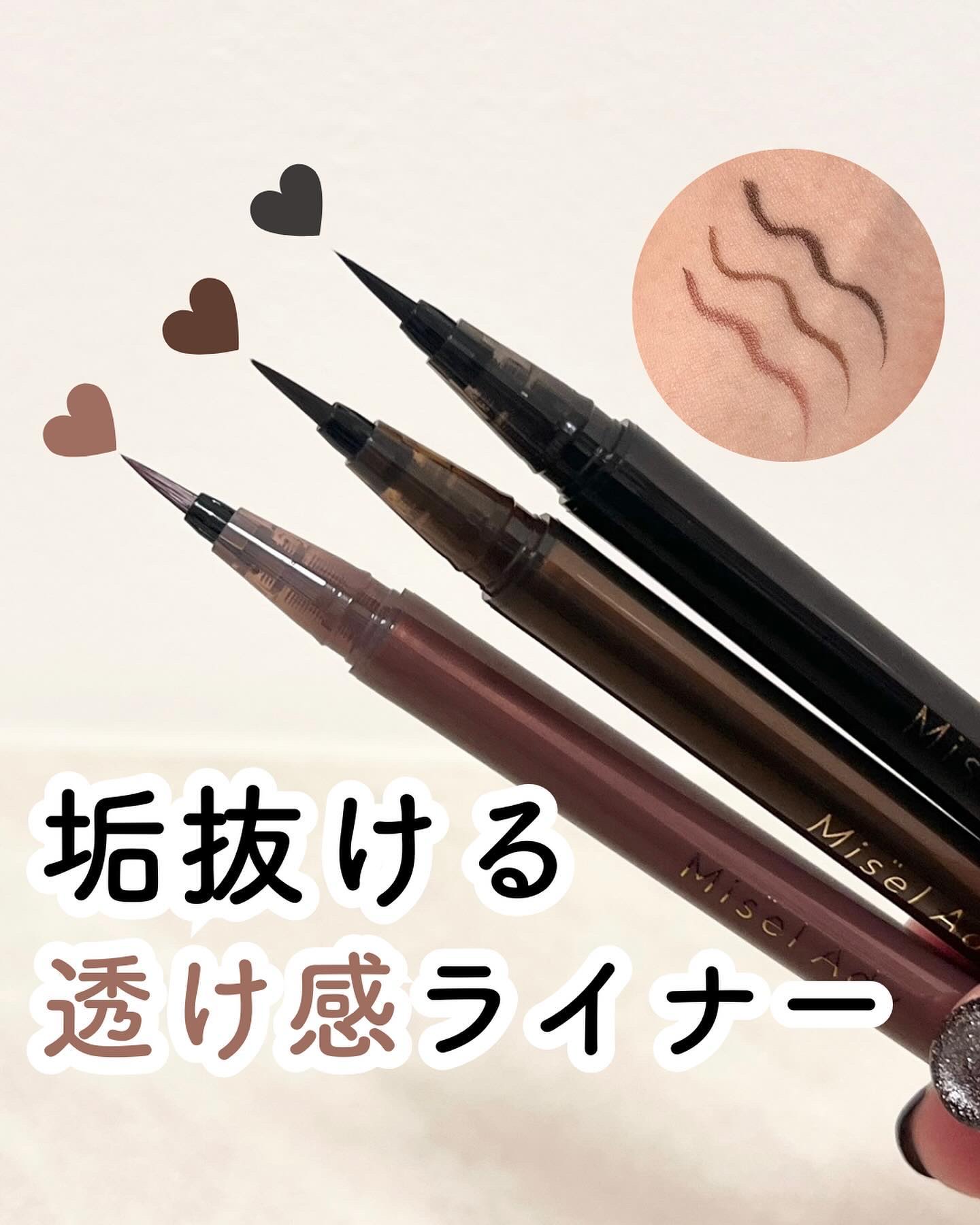 リキッドアイライナー 101 ちょい透けピンクグレージュ/ミゼルエディ/リキッドアイライナーを使ったクチコミ（1枚目）