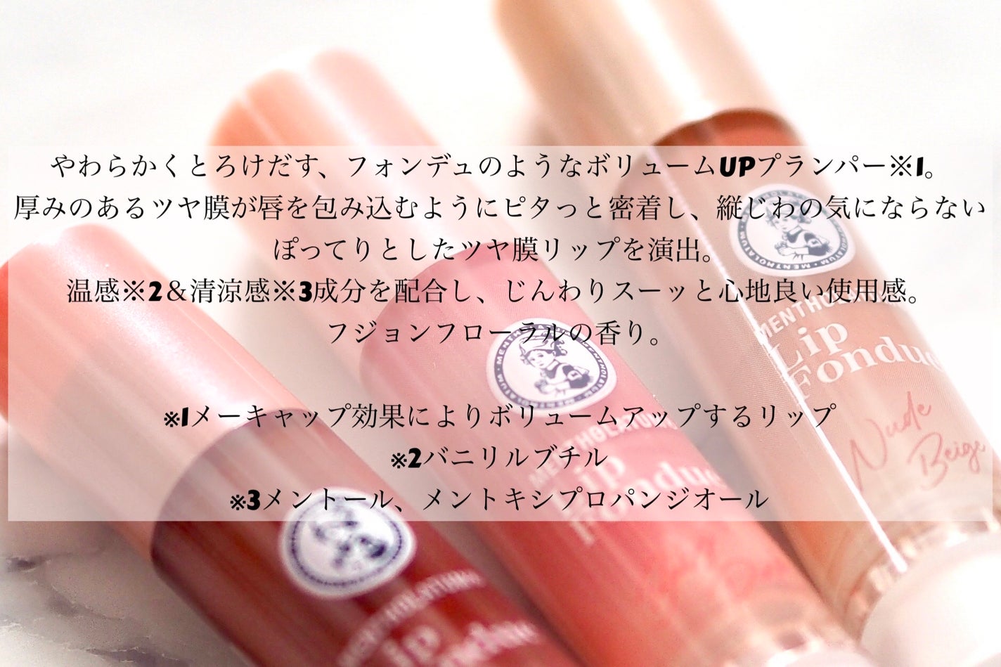 リップフォンデュ/メンソレータム/リップバームを使ったクチコミ(2枚目)