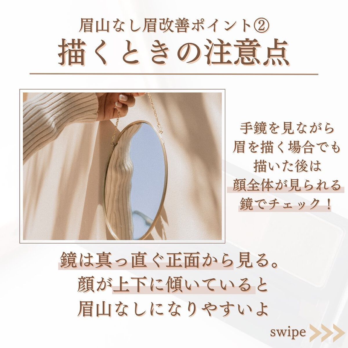 shina【現役メイク講師がママの垢抜け方法を発信】 on LIPS 「\意外と多い!隠れ失敗眉/意外と多い隠れ失敗眉!!特に平行眉さ..」(5枚目)