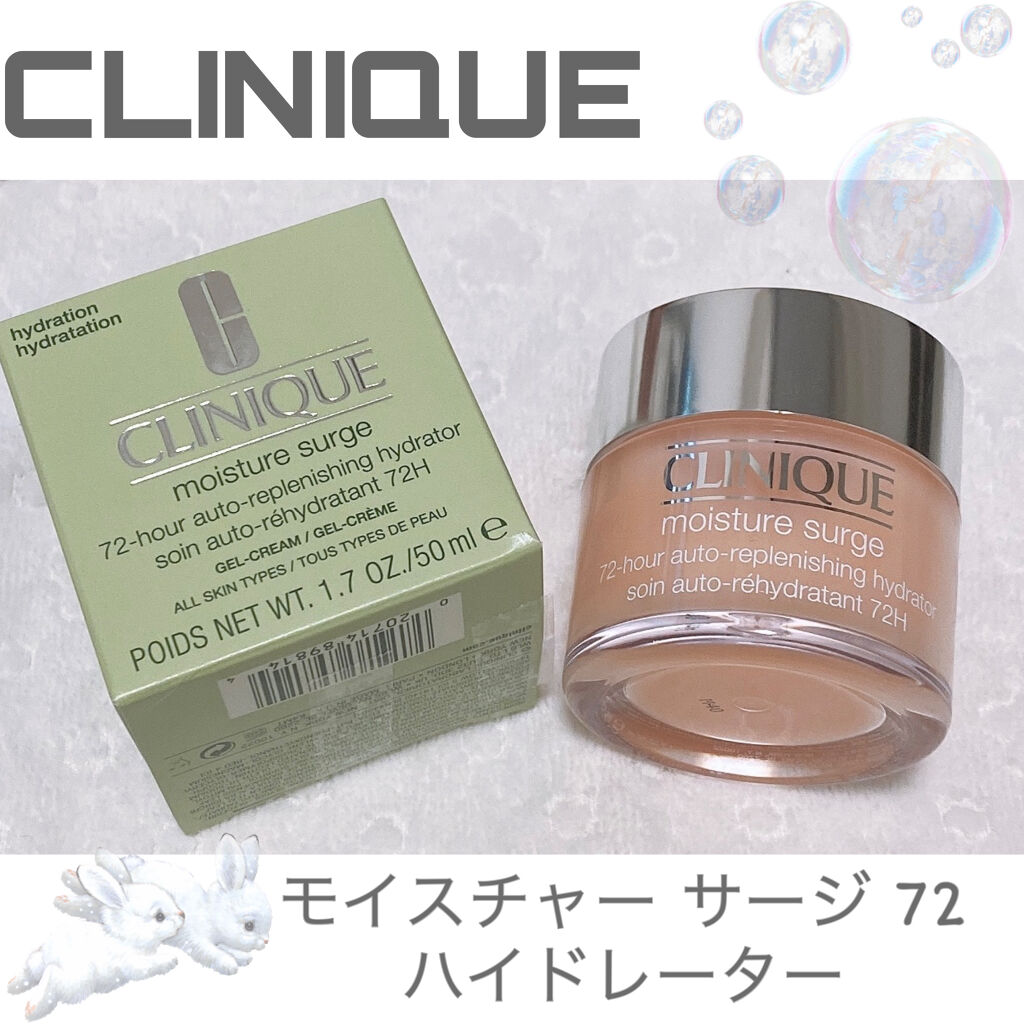 モイスチャー サージ 72 ハイドレーター/CLINIQUE/フェイスクリームを使ったクチコミ（1枚目）