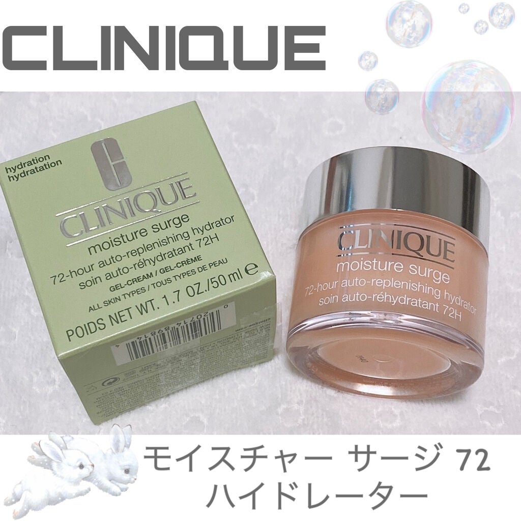 モイスチャー サージ 72 ハイドレーター/CLINIQUE/フェイスクリームを使ったクチコミ(1枚目)