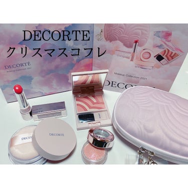 今回ご紹介するのは

#DECORTÉ

#メイクアップ コレクション 2021

ღ .:*・゜♡゜・*:.ღ .:*・゜♡゜・*:.ღ .:*・゜♡゜・*:


もう見た目が可愛いし
中身も優秀なも