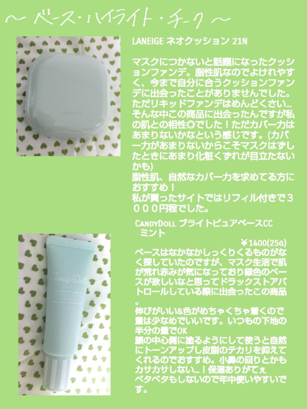 ネオクッション マット/LANEIGE/クッションファンデーションを使ったクチコミ（2枚目）