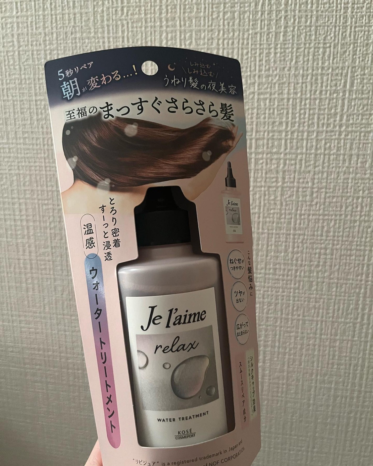 ジュレーム リラックス ミッドナイトリペア ウォータートリートメント<洗い流すヘアトリートメント>/Je l'aime/洗い流すヘアトリートメントを使ったクチコミ(3枚目)