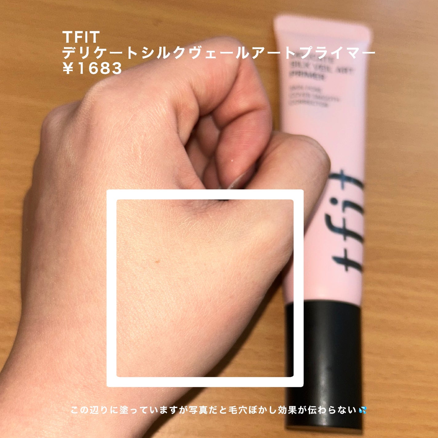 3番 ノーファンデ陶器肌トーンアップクリーム/numbuzin/化粧下地を使ったクチコミ(6枚目)