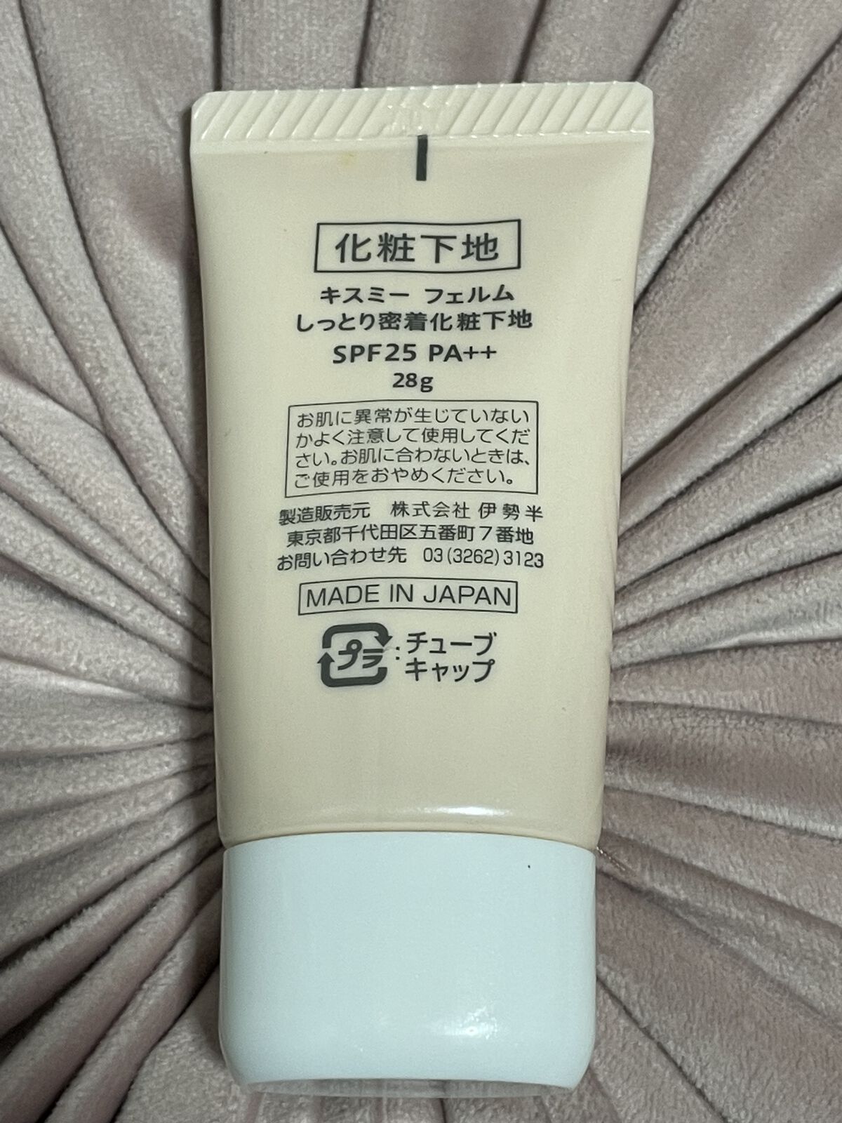 トーンアップ化粧下地Ｎ/キスミー フェルム/化粧下地を使ったクチコミ（2枚目）