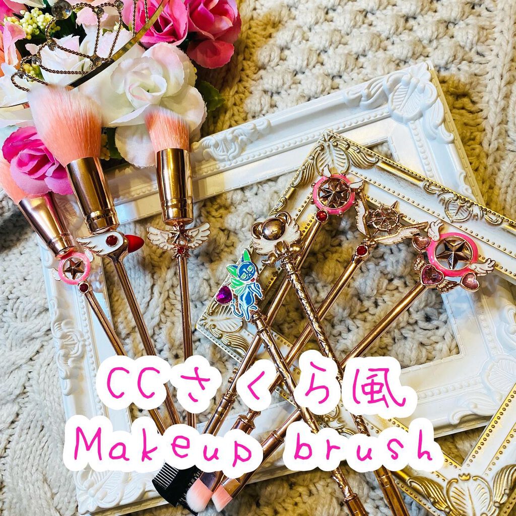 カードキャプターさくら風メイクブラシセット/SMoon/メイクブラシを使ったクチコミ（2枚目）