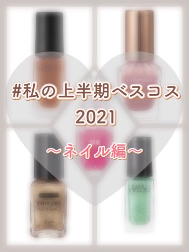 ネイルホリック Juicy color GR718/ネイルホリック/マニキュアを使ったクチコミ（1枚目）