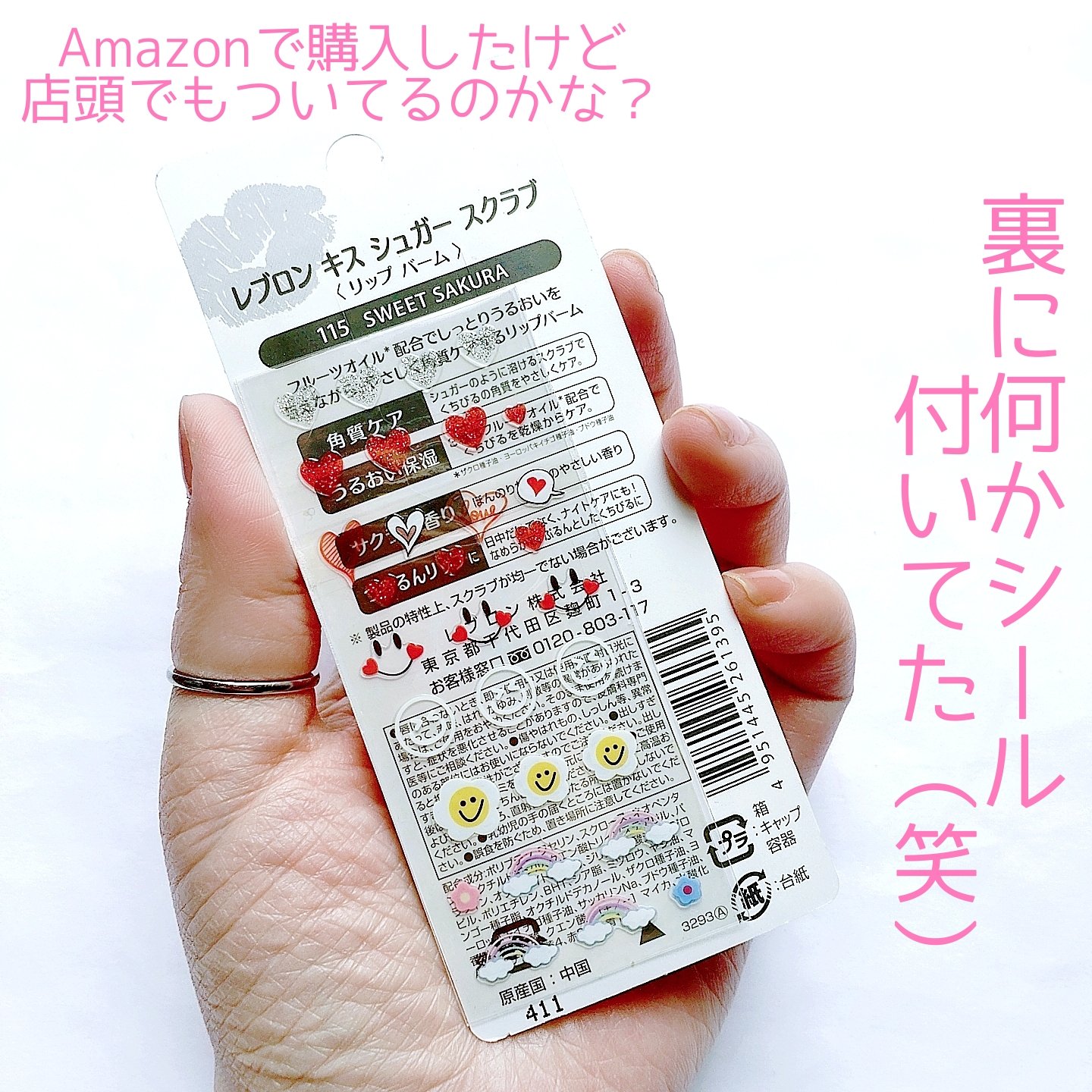 レブロン キス シュガー スクラブ/REVLON/リップスクラブを使ったクチコミ（2枚目）