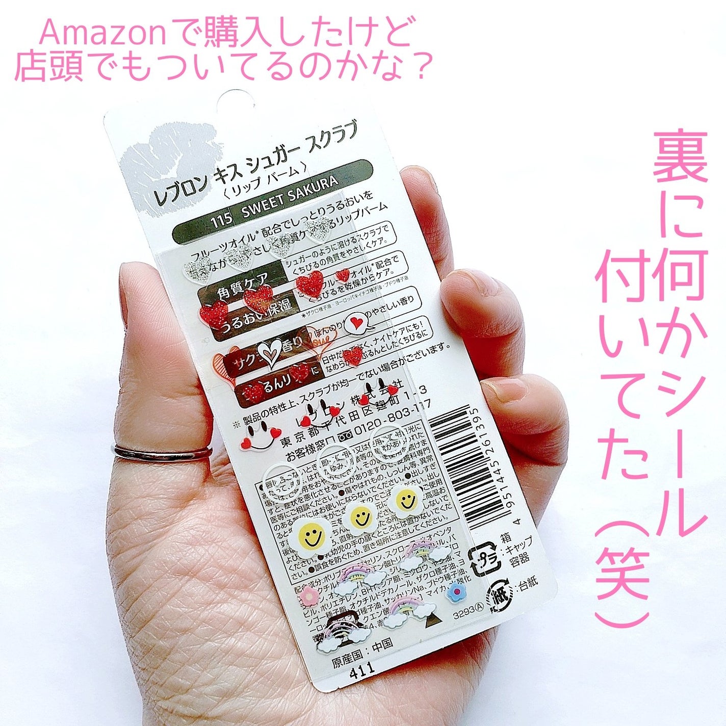 レブロン キス シュガー スクラブ/REVLON/リップスクラブを使ったクチコミ(2枚目)