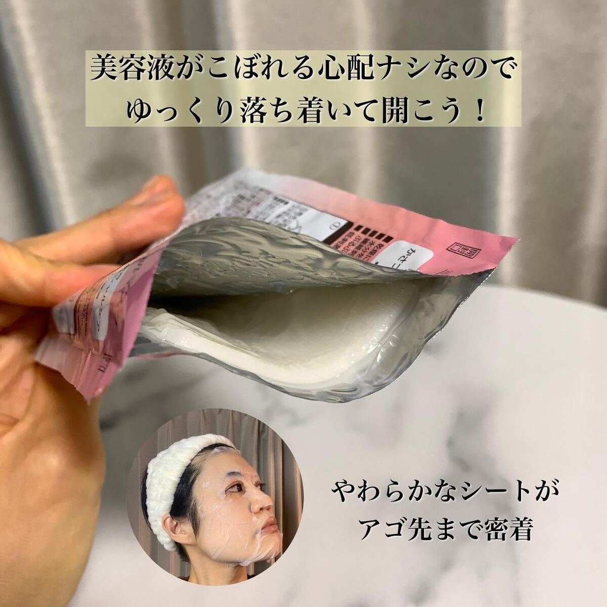 ミノン アミノモイスト ぷるぷるしっとり肌マスク/ミノン/シートマスク・パックを使ったクチコミ(4枚目)