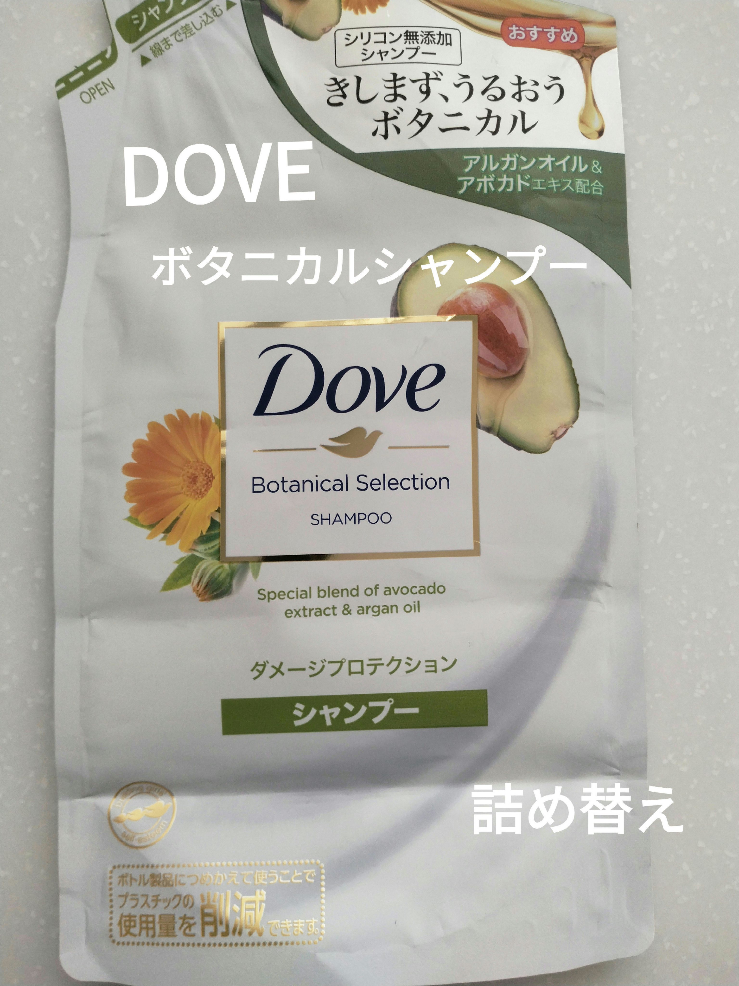 ダヴ ボタニカルセレクション ダメージプロテクション シャンプー／コンディショナーのクチコミ「ダヴボタニカルセレクション ダメージプロテクション シャンプー／コンディショナーシャンプー つ.....」（1枚目）