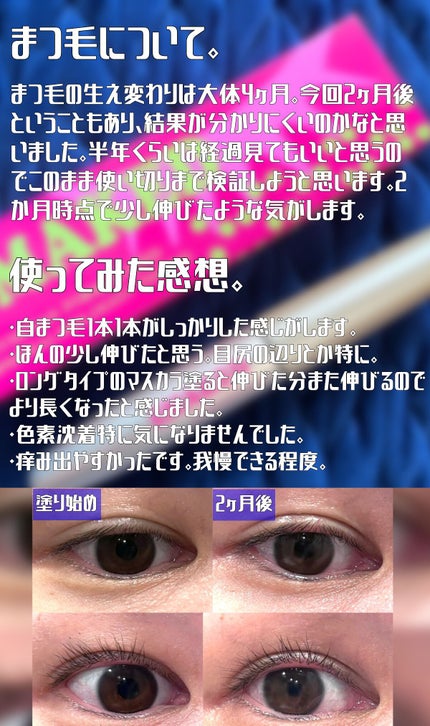 EMAKED(エマーキット)/水橋保寿堂製薬/まつげ美容液を使ったクチコミ(3枚目)