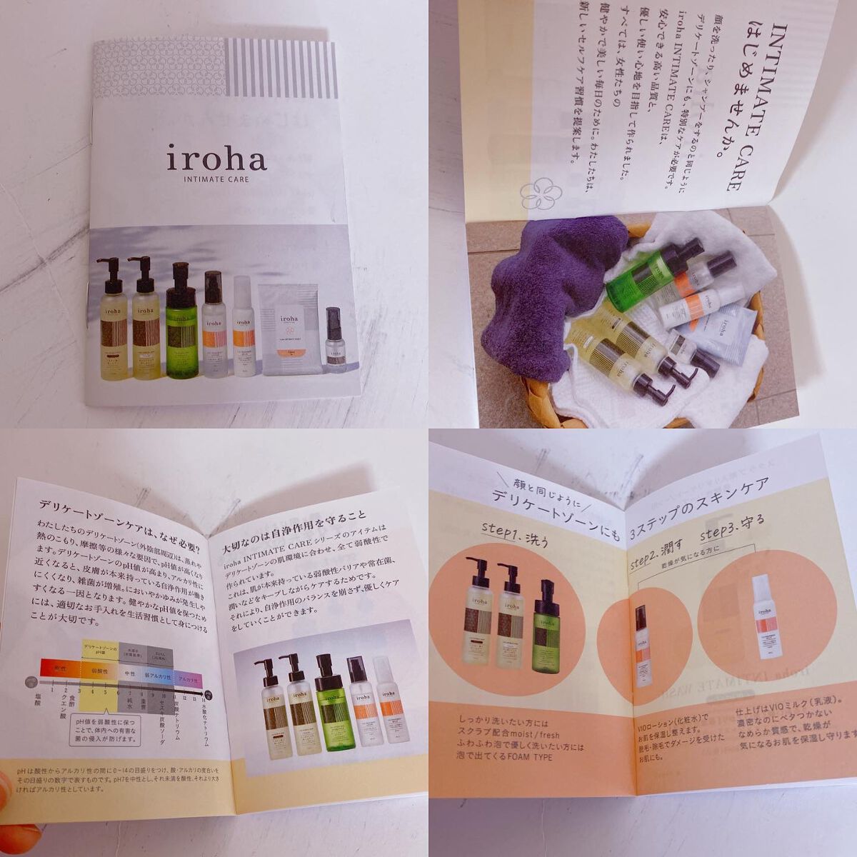 イロハ インティメート ケアトライアル セット/iroha INTIMATE CARE/デリケートゾーンケアを使ったクチコミ(2枚目)
