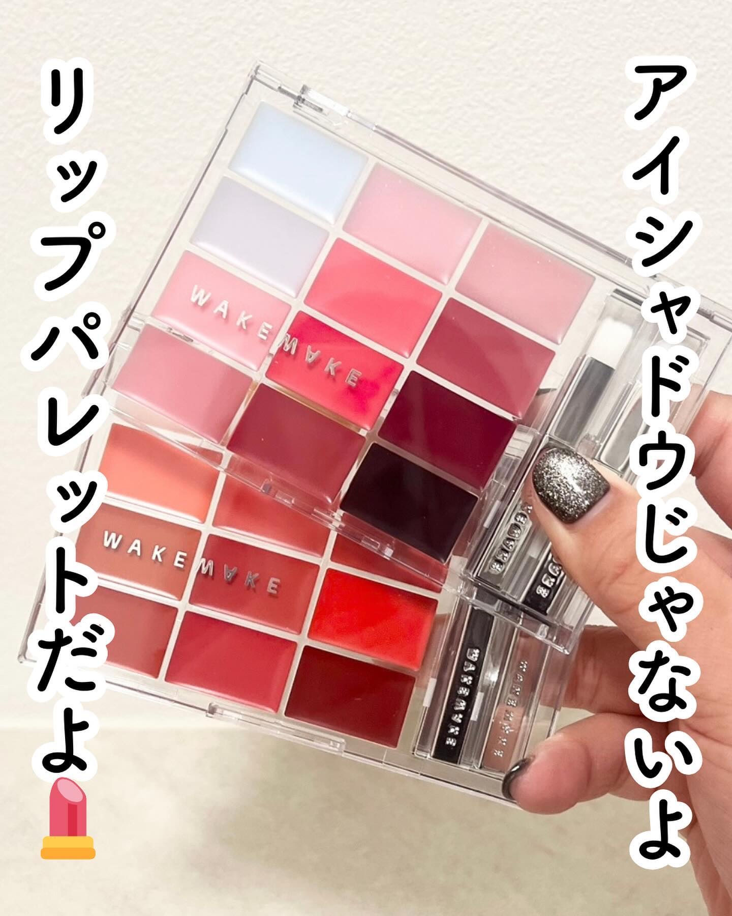 ソフトカラーリングリップパレット 02 PEAK PEACH GLOWING/wakemake/口紅を使ったクチコミ（2枚目）