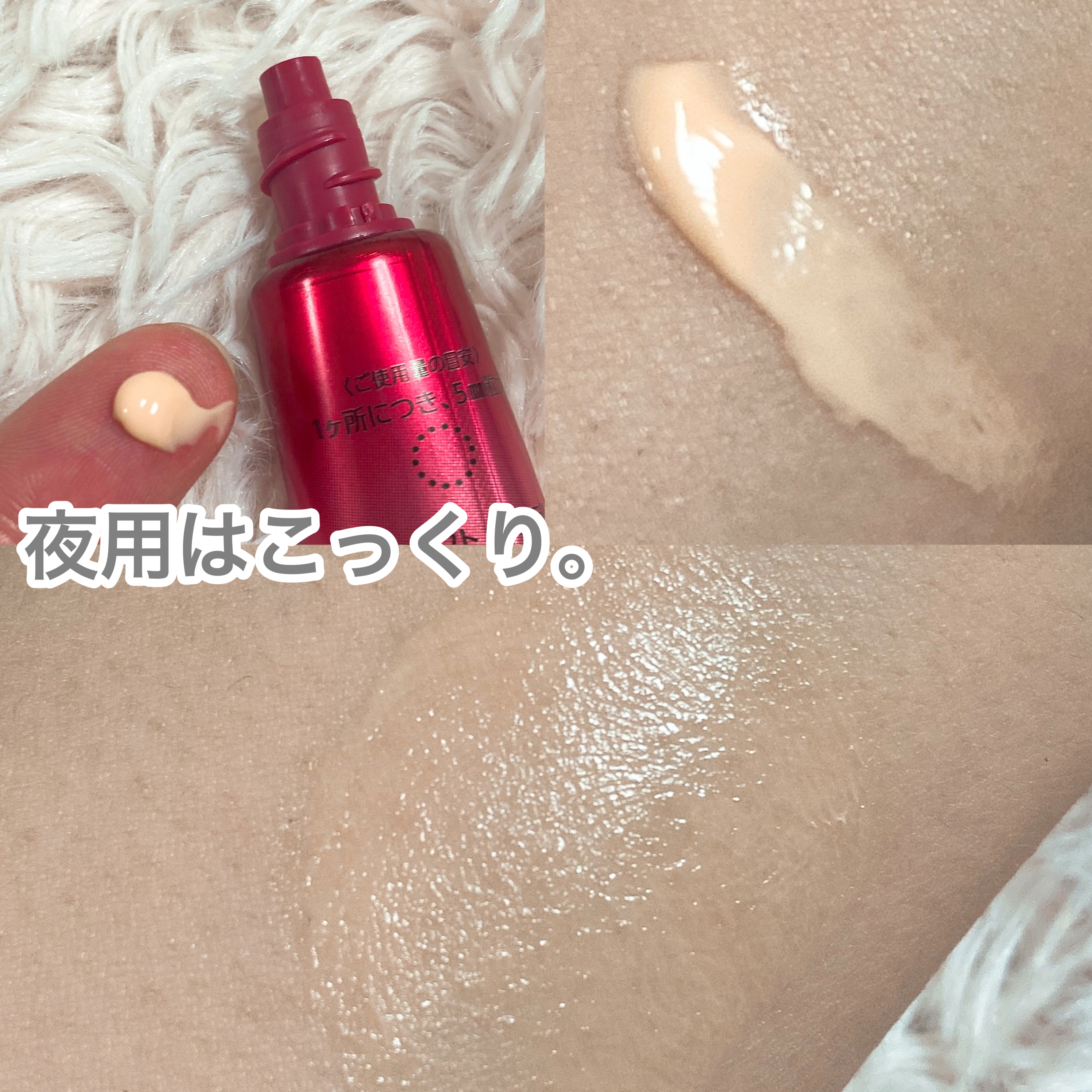 ザ セラム リンクルリペア 朝用 /アスタリフト/美容液を使ったクチコミ（3枚目）