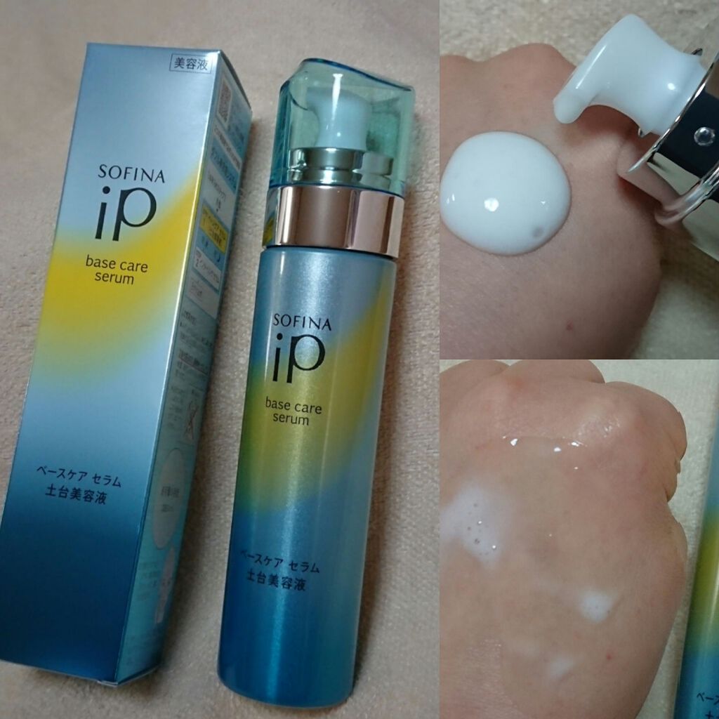 ベースケア セラム<土台美容液>/SOFINA iP/美容液を使ったクチコミ(2枚目)