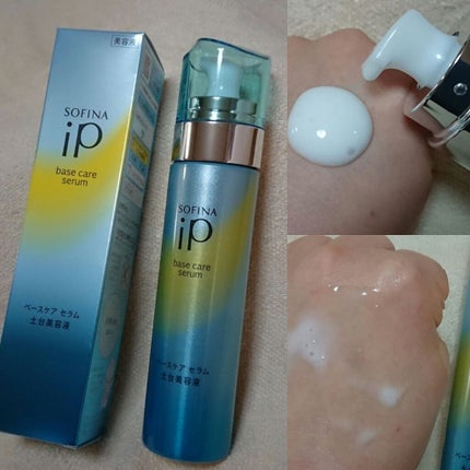 ベースケア セラム<土台美容液>/SOFINA iP/美容液を使ったクチコミ(2枚目)