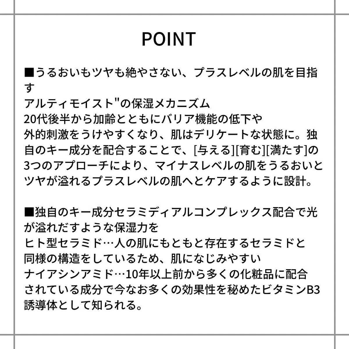 アルティモイストクリーム/エトヴォス/フェイスクリームを使ったクチコミ（2枚目）