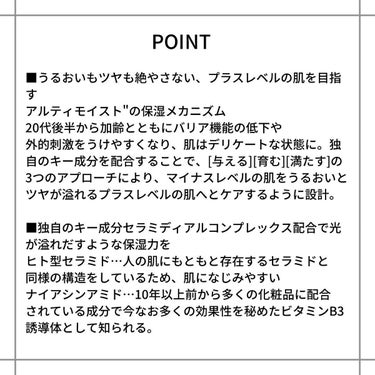 アルティモイストローション/エトヴォス/化粧水を使ったクチコミ（2枚目）