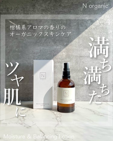 モイスチュア＆バランシング ローション/Ｎ organic/化粧水を使ったクチコミ（1枚目）