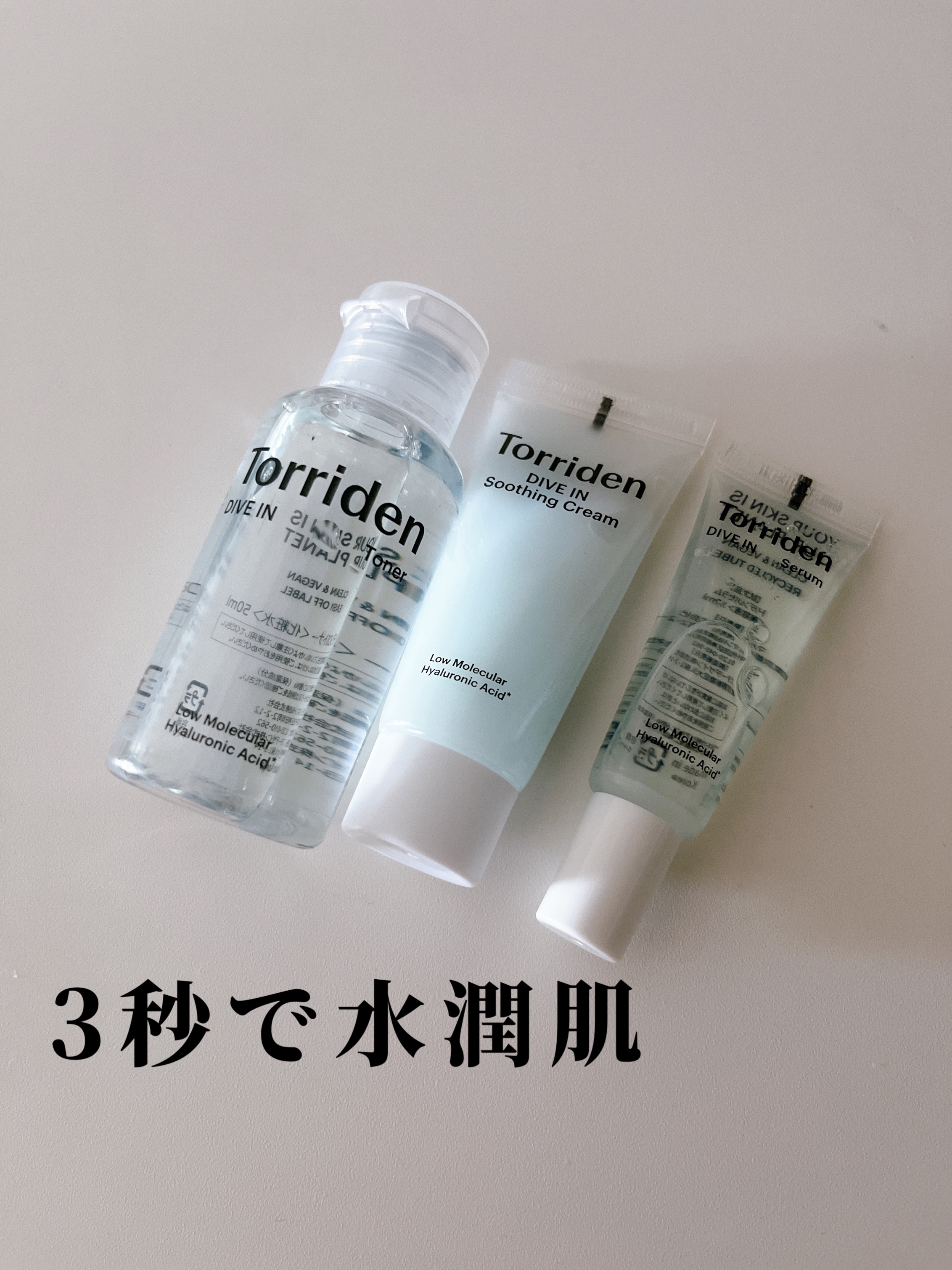 ダイブイン セラム/Torriden/美容液を使ったクチコミ（1枚目）