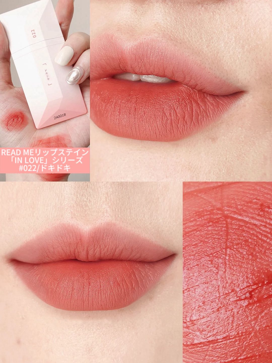 口紅 LIPS IN LOVE Perfect Diary on LIPS 「READ ME ウェイトレス ベルベット