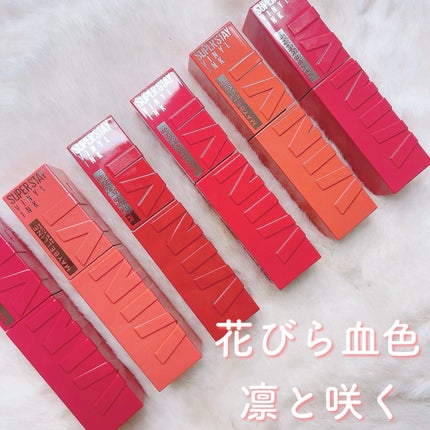 SPステイ ヴィニルインク/MAYBELLINE NEW YORK/口紅を使ったクチコミ(1枚目)