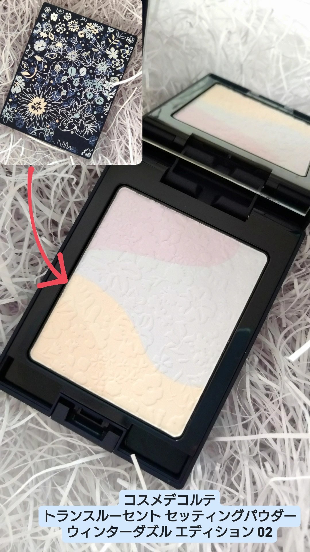 ウィンターダズル コレクション｜DECORTÉの使い方を徹底解説 - Winter