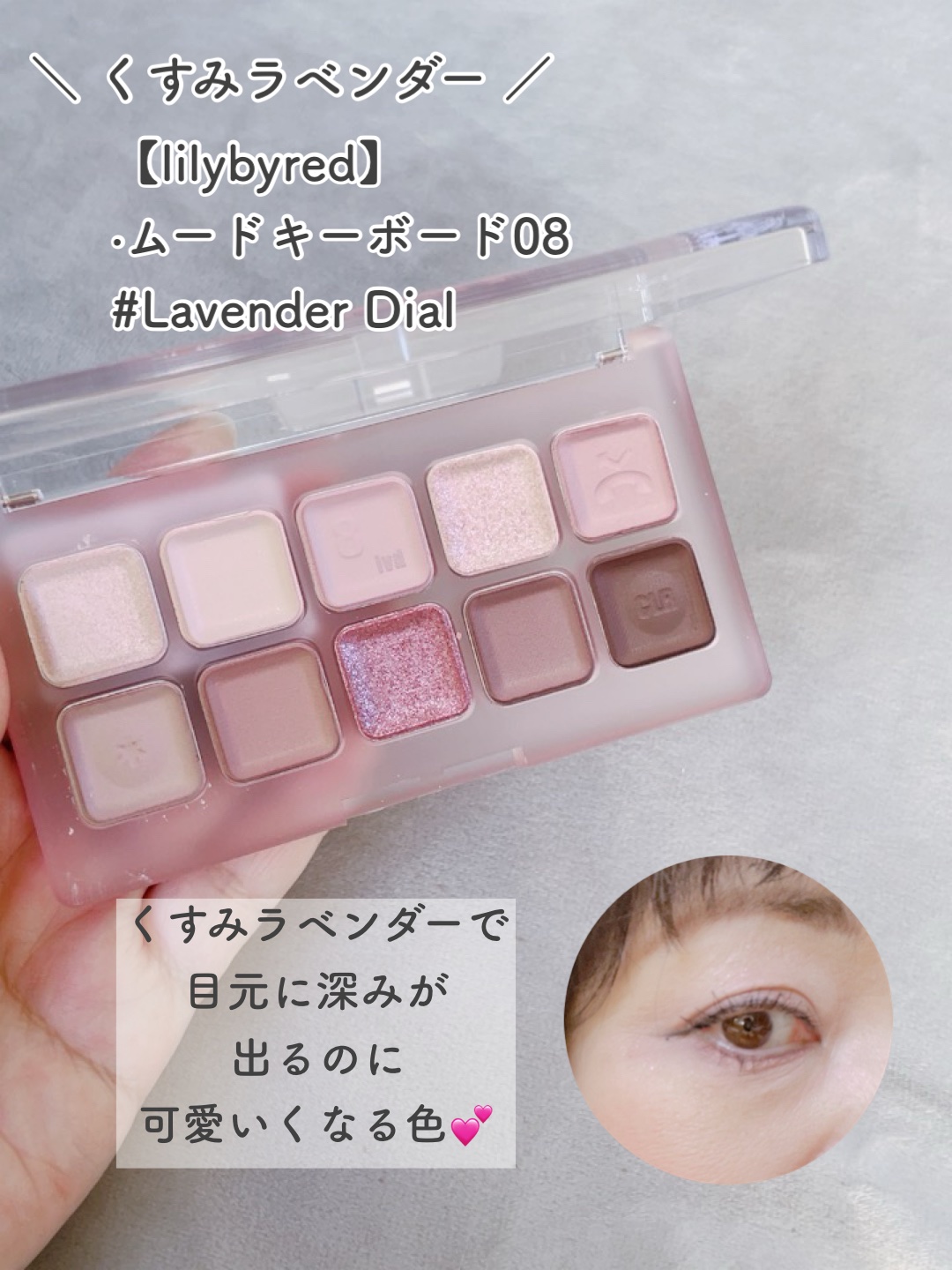 ムードキーボード/lilybyred/アイシャドウパレットを使ったクチコミ（2枚目）