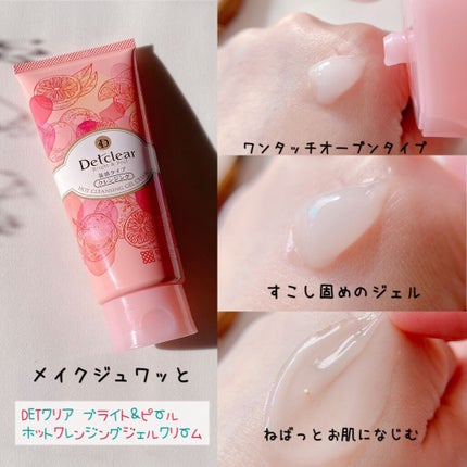 DETクリア ブライト&ピール ピーリングジェリー <エイジングケアタイプ>/Detclear/ピーリングを使ったクチコミ(3枚目)